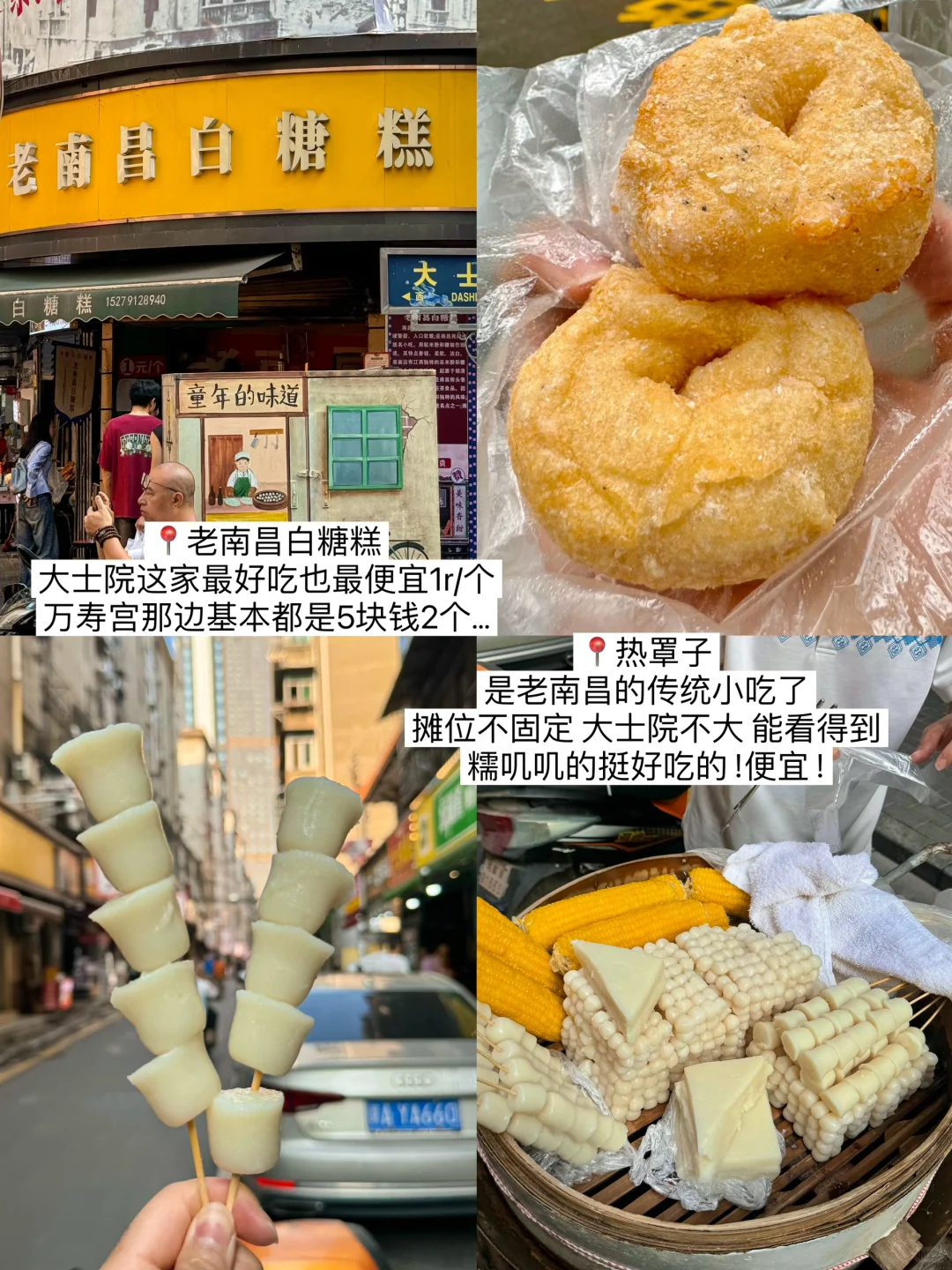 本J人对自己的南昌三天两晚攻略甚是满意🥹！