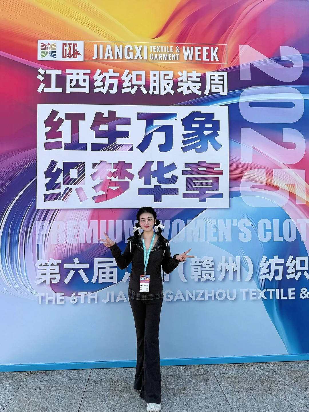 赣州于都服装周逛展｜红韵与时尚撞满怀