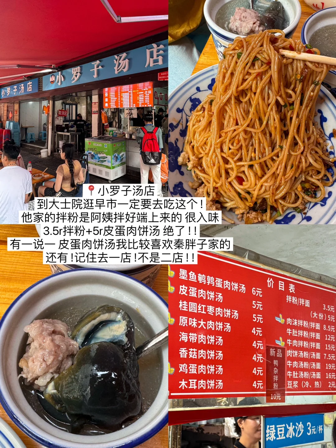 本J人对自己的南昌三天两晚攻略甚是满意🥹！