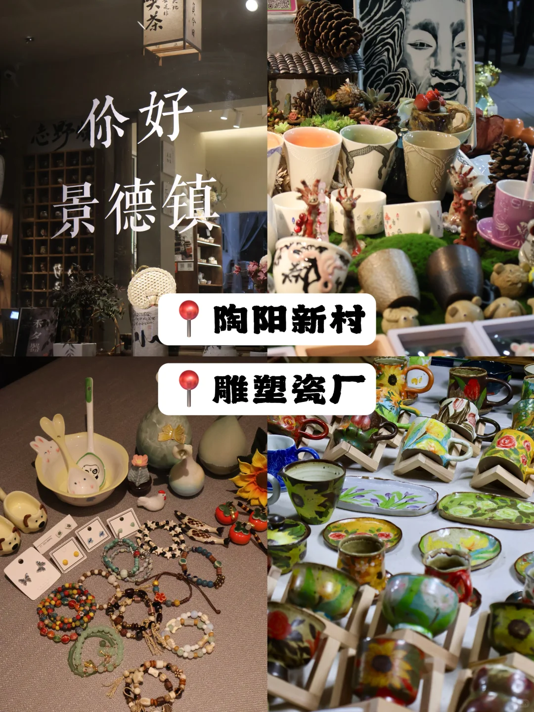 📍江西旅行｜大学生特种兵3天2晚攻略