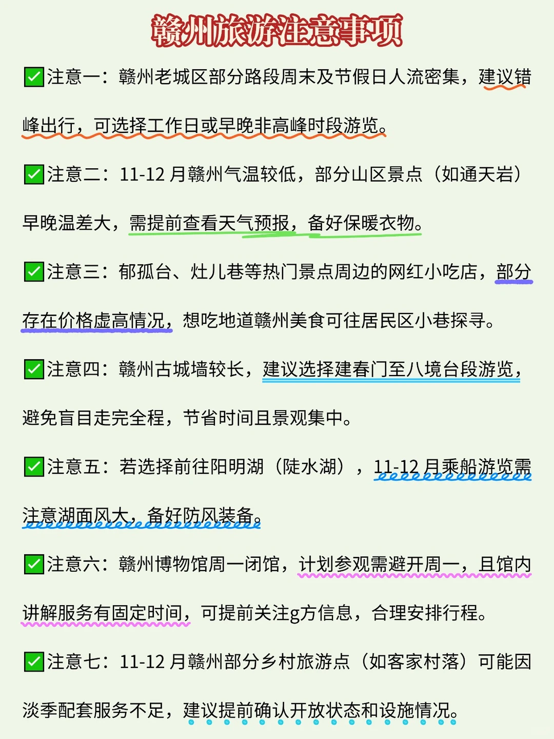 11月赣州旅游地图路线攻略