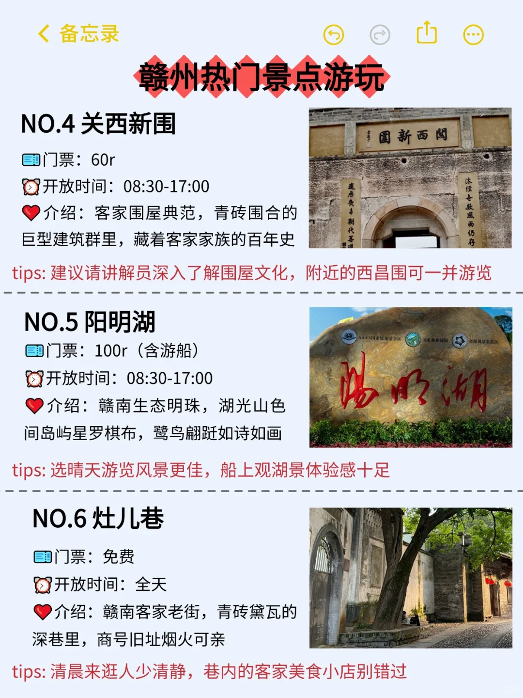 ⚠️听劝！赣州会惩罚每个不做攻略就去的人…