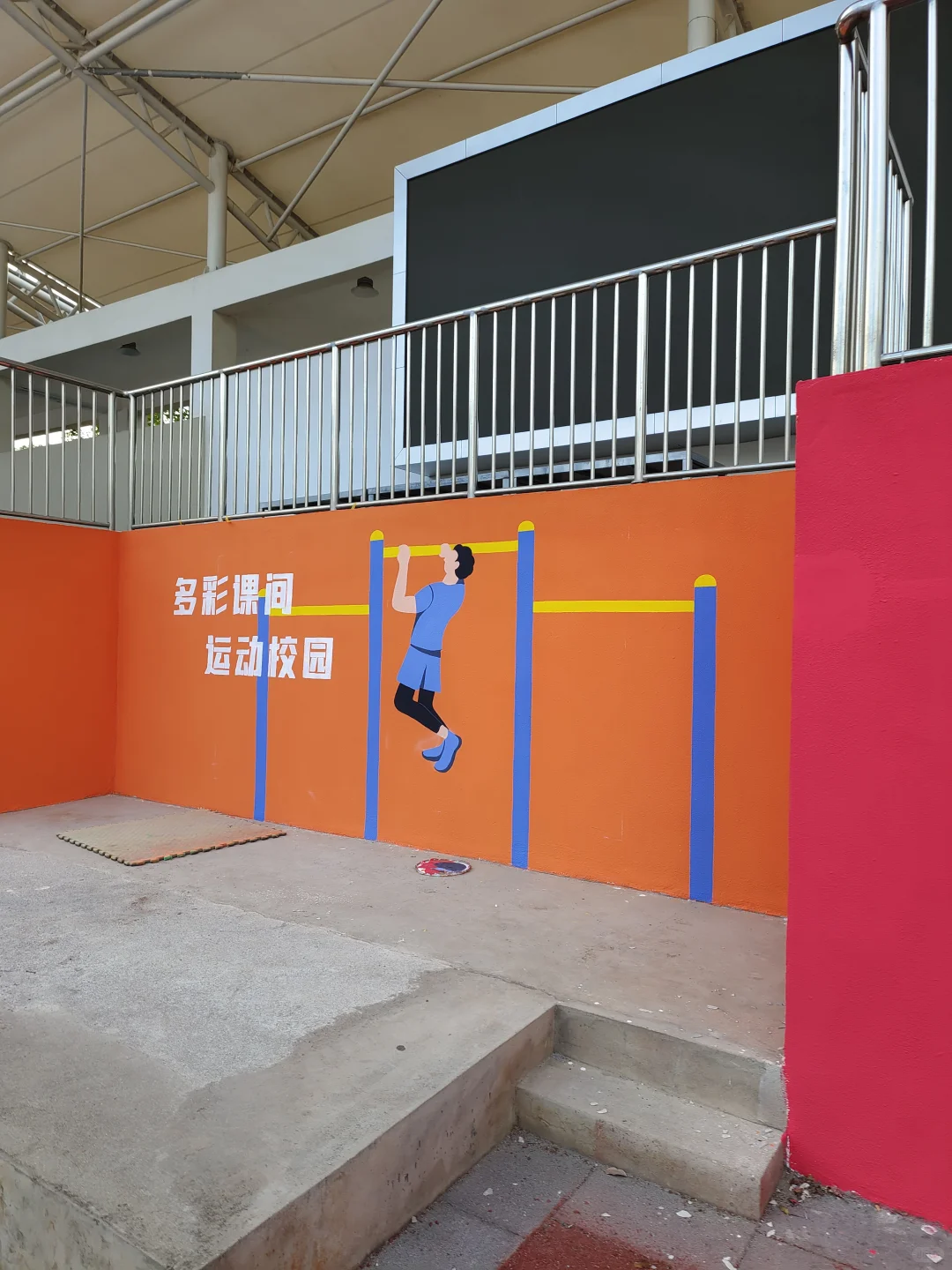南昌学校运动场墙绘