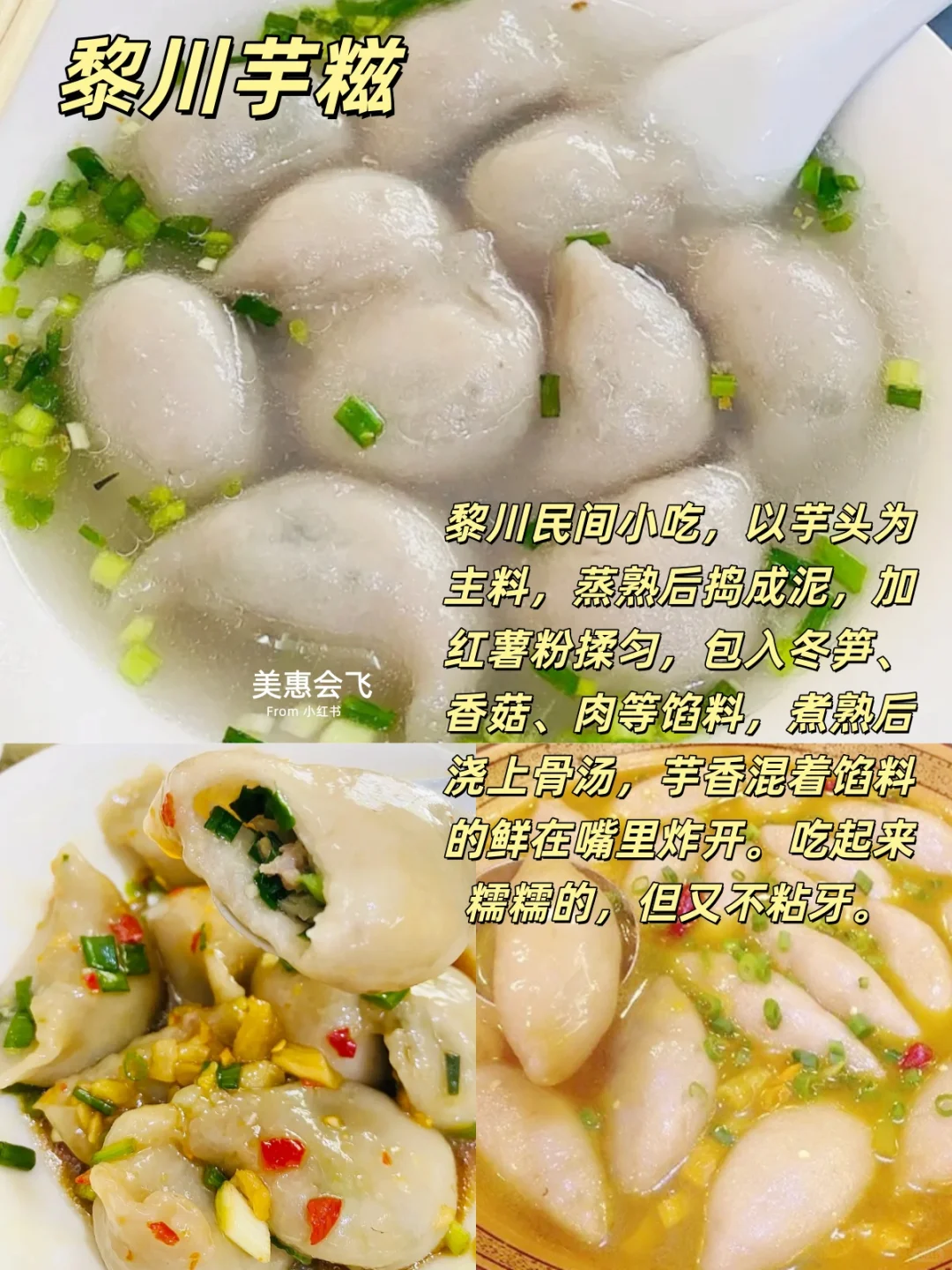 文脉烟火 味道江湖 | 抚州美食江西篇