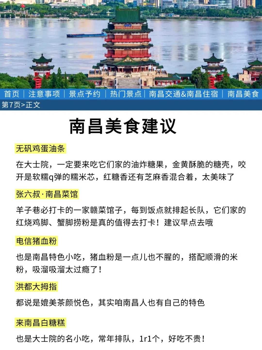南昌刚回🤣幸好提前看到了通知