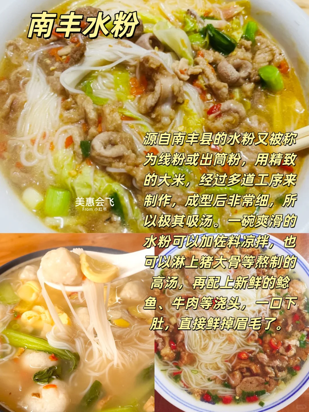 文脉烟火 味道江湖 | 抚州美食江西篇