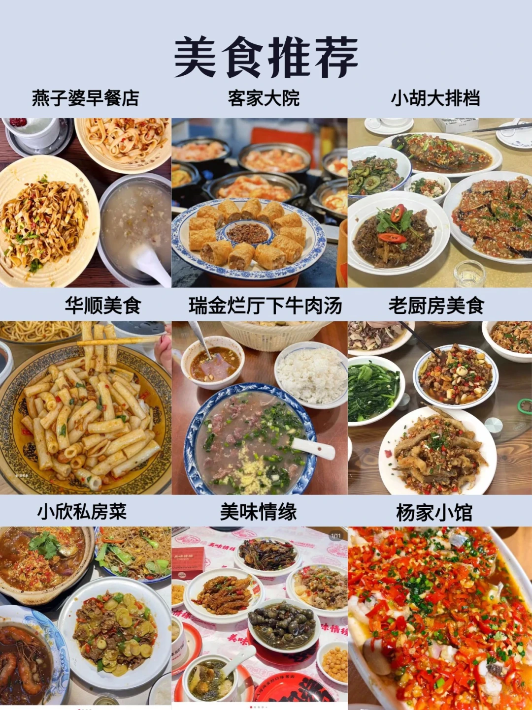 每天一个旅行地—赣州