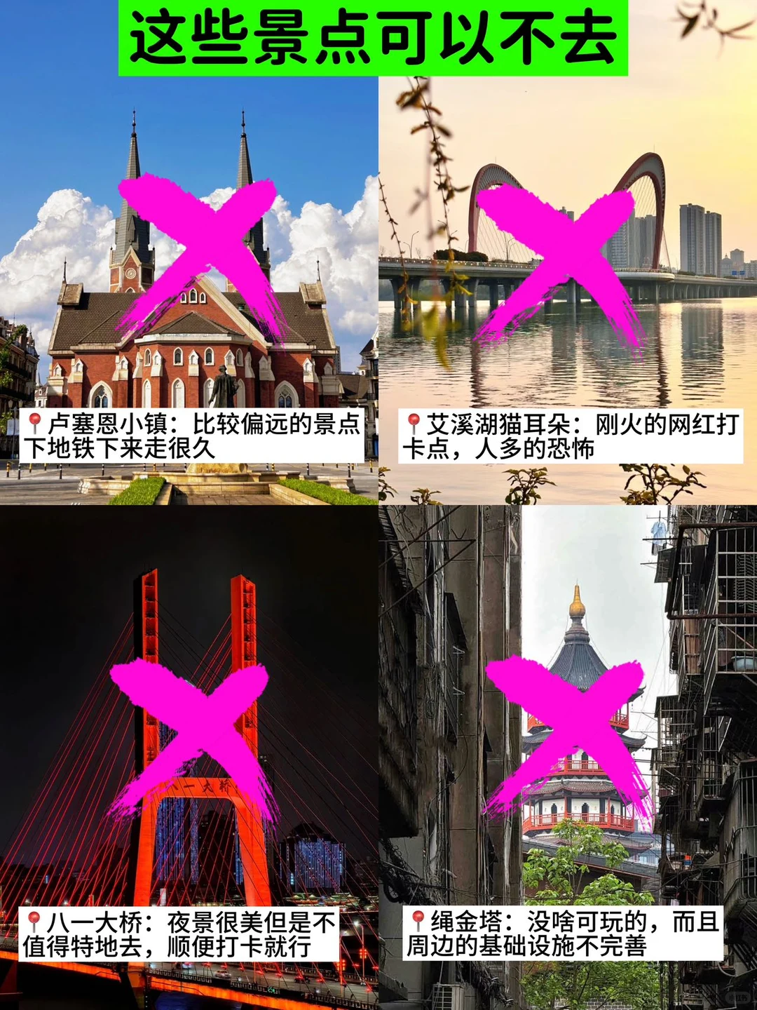 4.27南昌现状。。。说点不一样的大实话