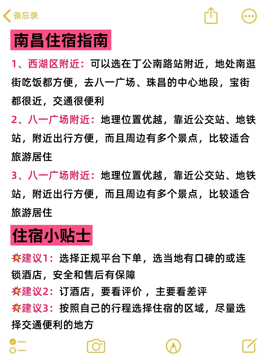 📍南昌已回…😭我真无语了…