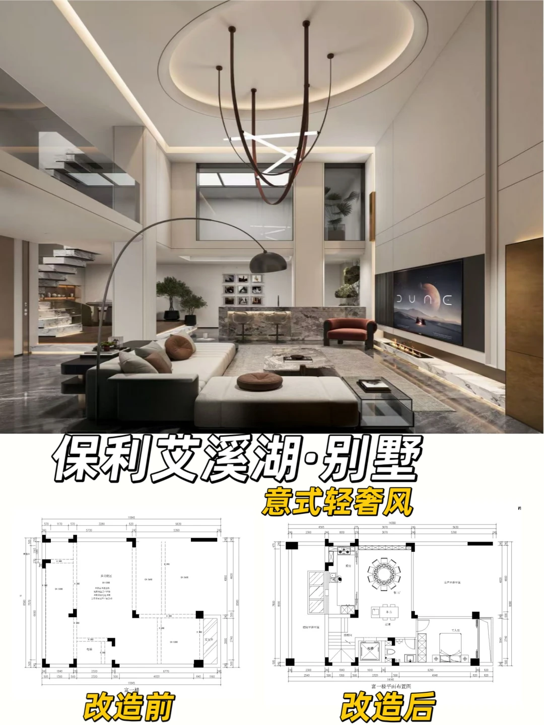 南昌装修｜保利艾溪湖别墅🏠5套施工中✨