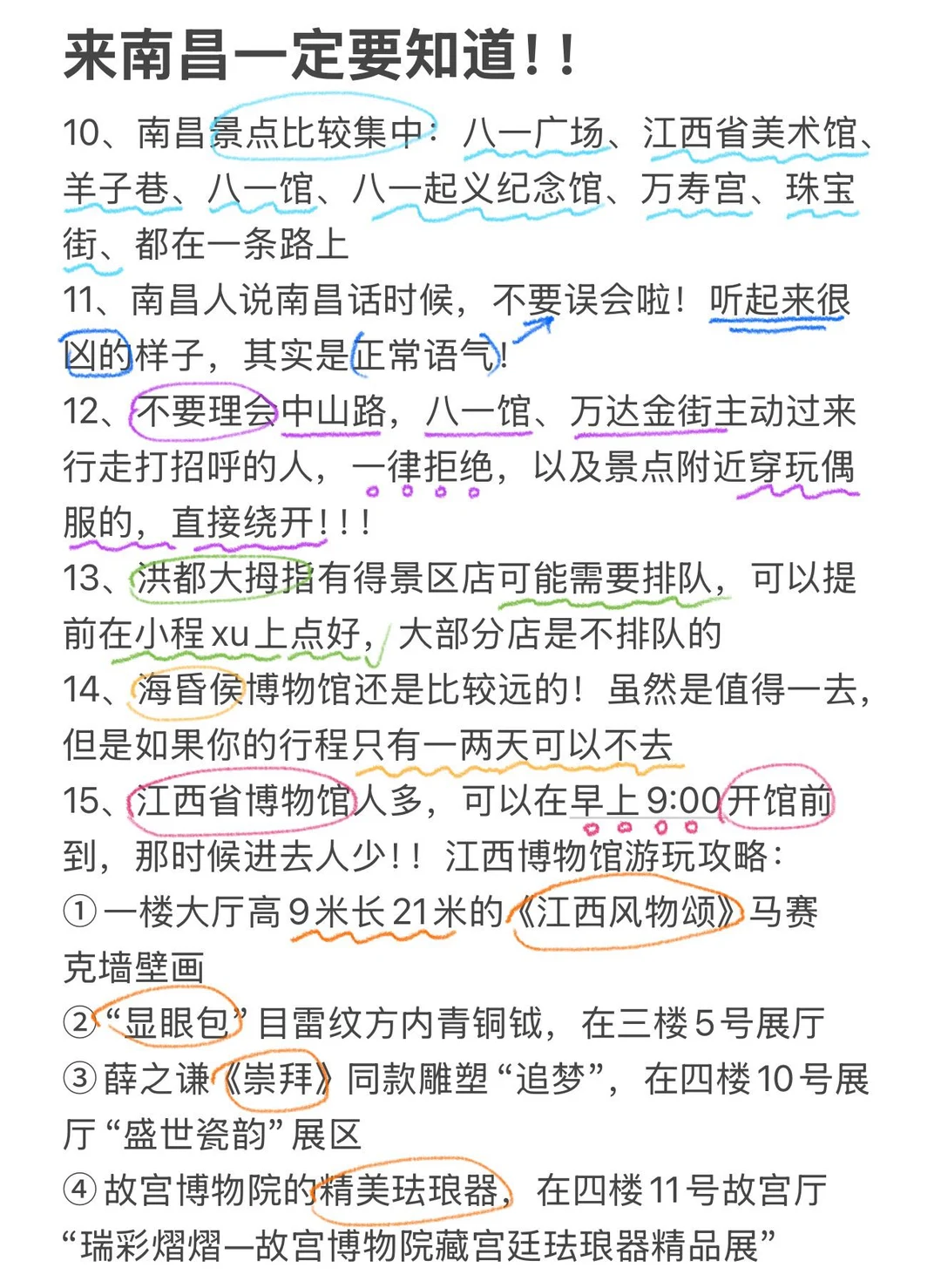 4.27南昌现状。。。说点不一样的大实话
