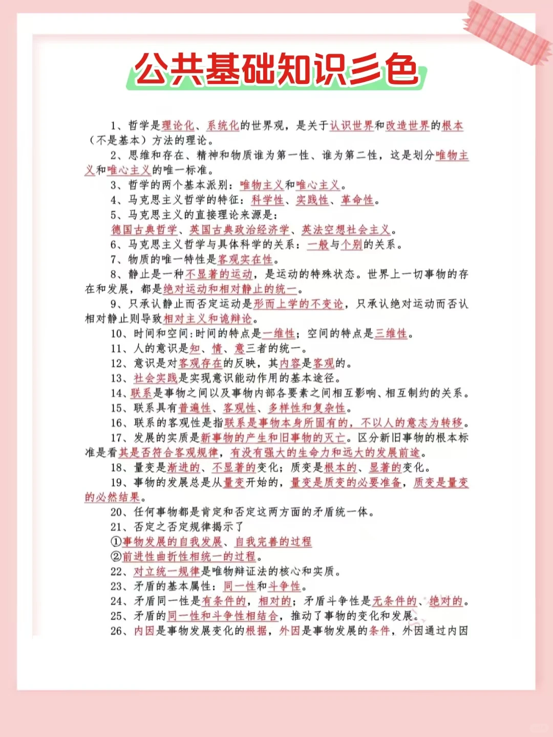 25抚州南城县社区工作者，大概率这里抽