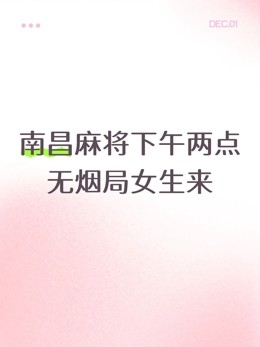 红谷滩南昌麻将