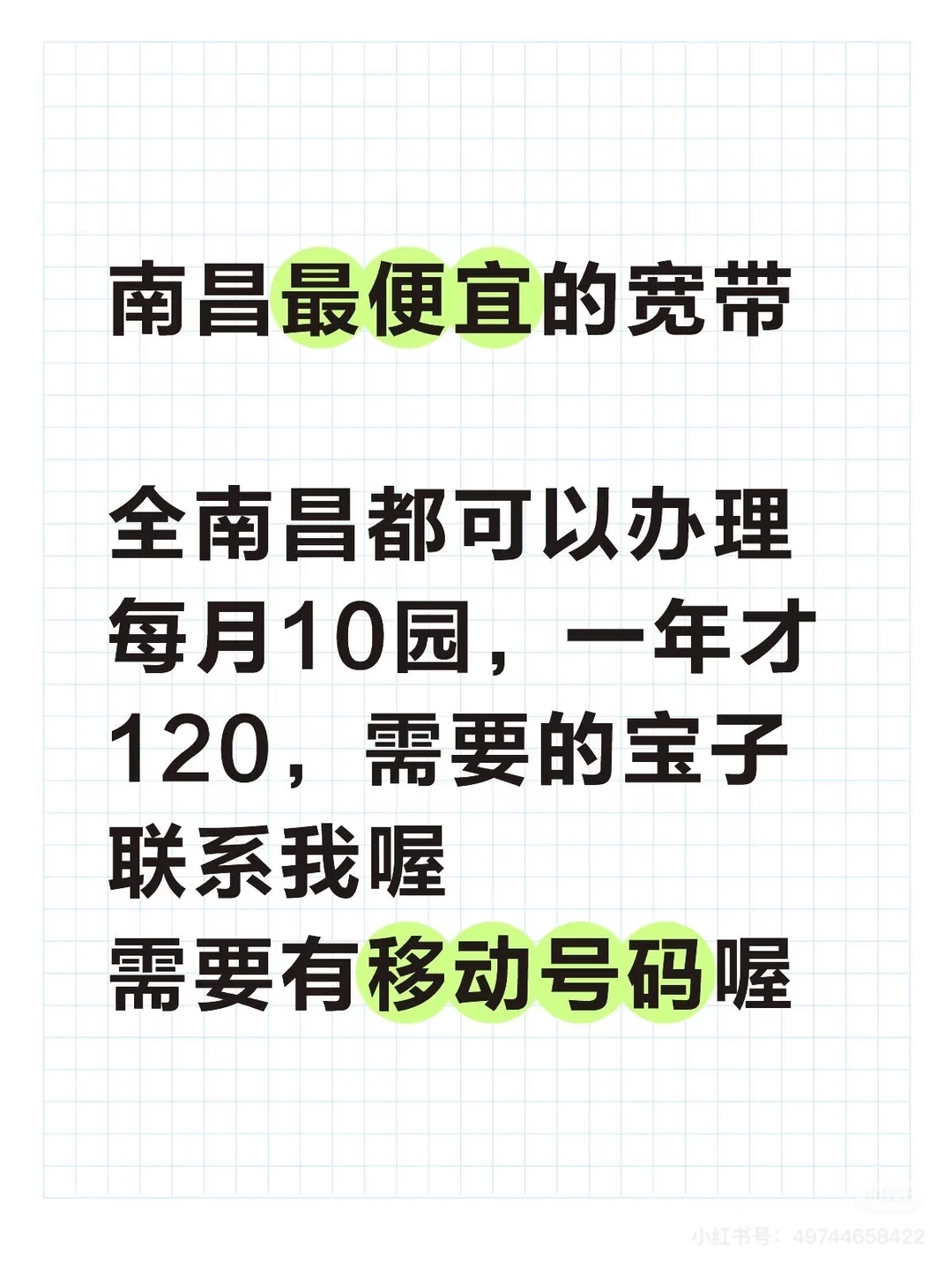 南昌最便宜宽带10一月300兆15一月1000南昌