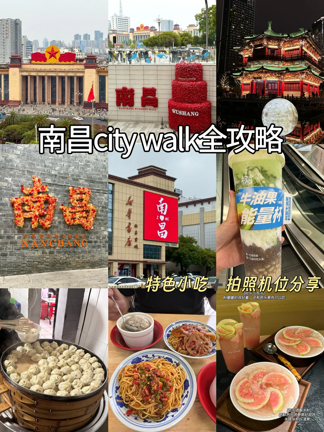 南昌两人受难已回！给来南昌的一点建议！