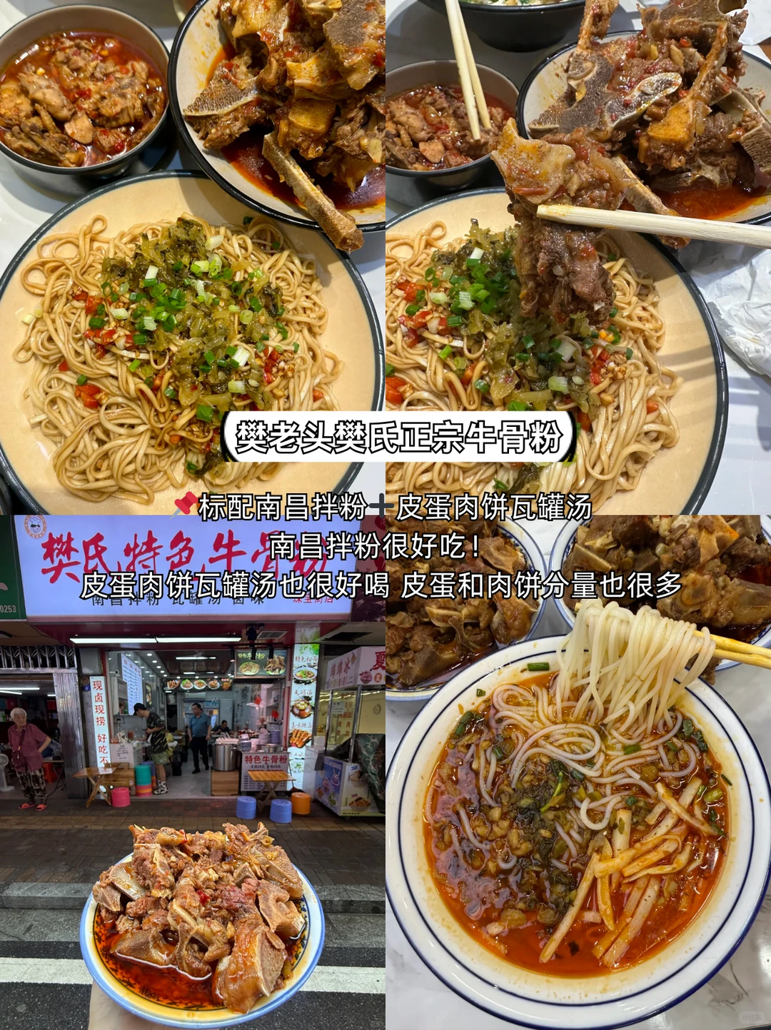 南昌会奖励每个提前做美食攻略的J人