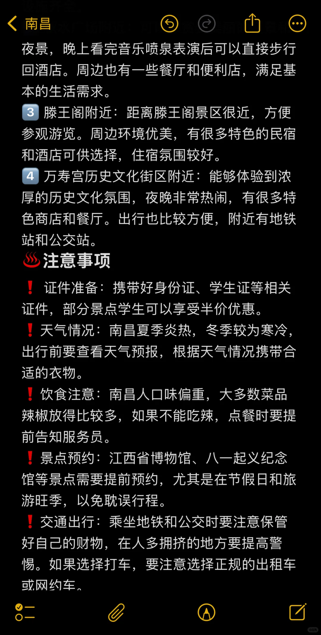 📍南昌～此生一定要去的100座城市🏙️