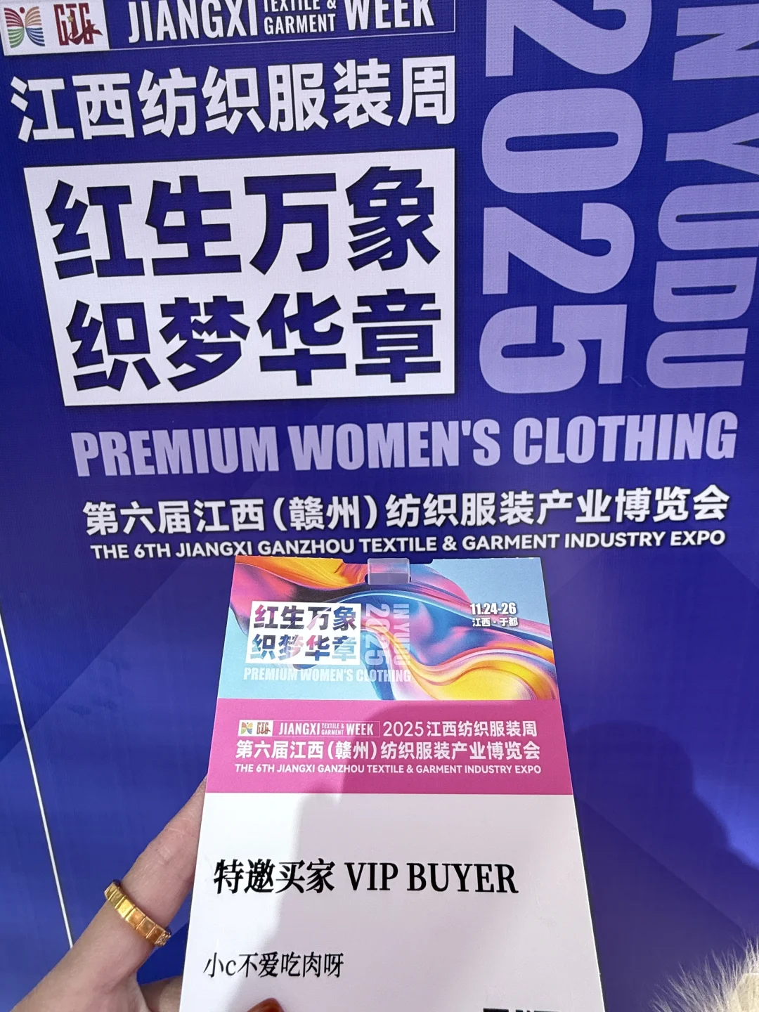 中国服装 还得是得看赣州于都