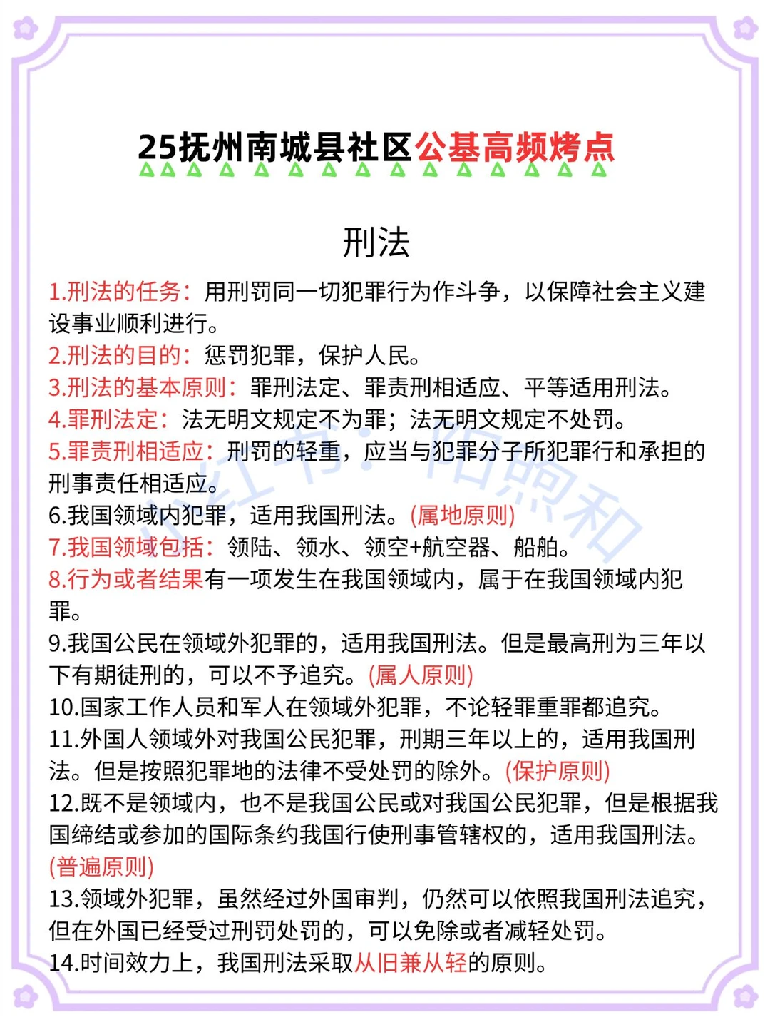抚州南城县社区工作者，今年形势一片大好