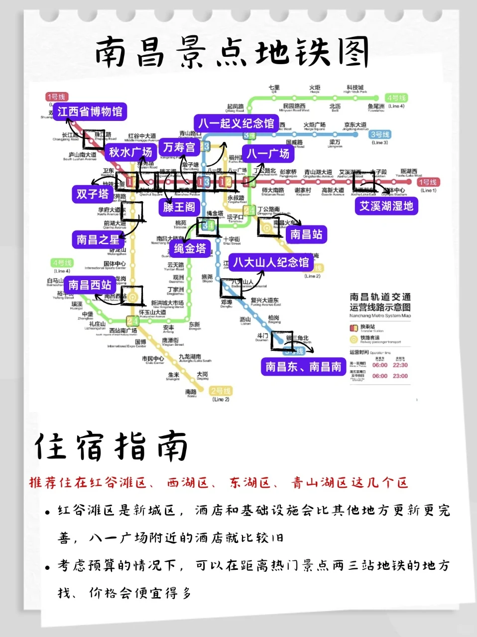 📍南昌本地人整理 五一这样才是正确玩法