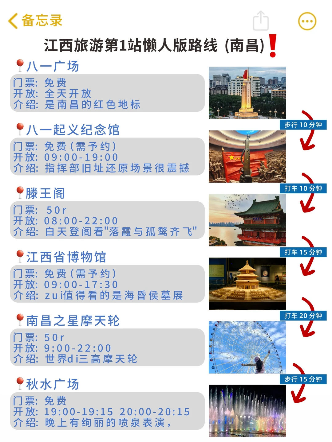 愿每个计划去江西的人都能刷到这篇🙏