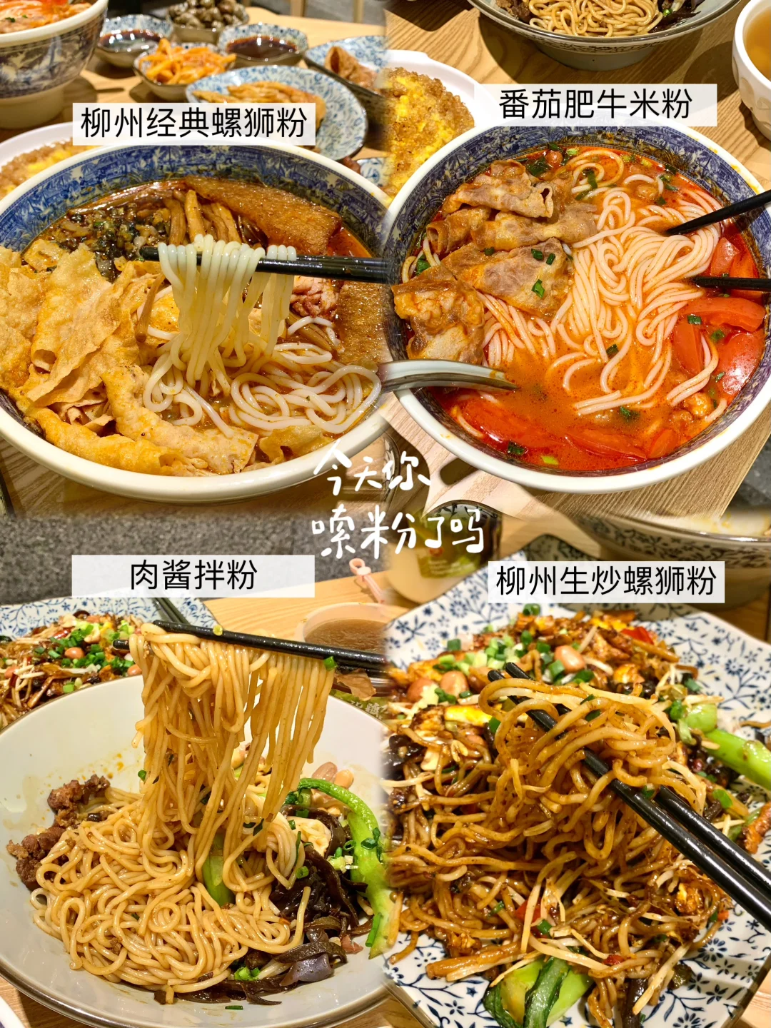 南昌首店！极品螺蛳粉！！！