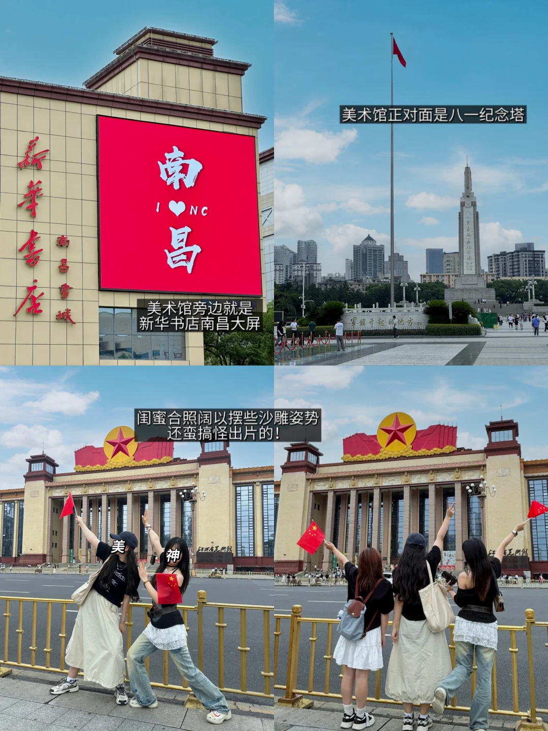 刚从南昌旅游回来🥹🥹我的建议是…………
