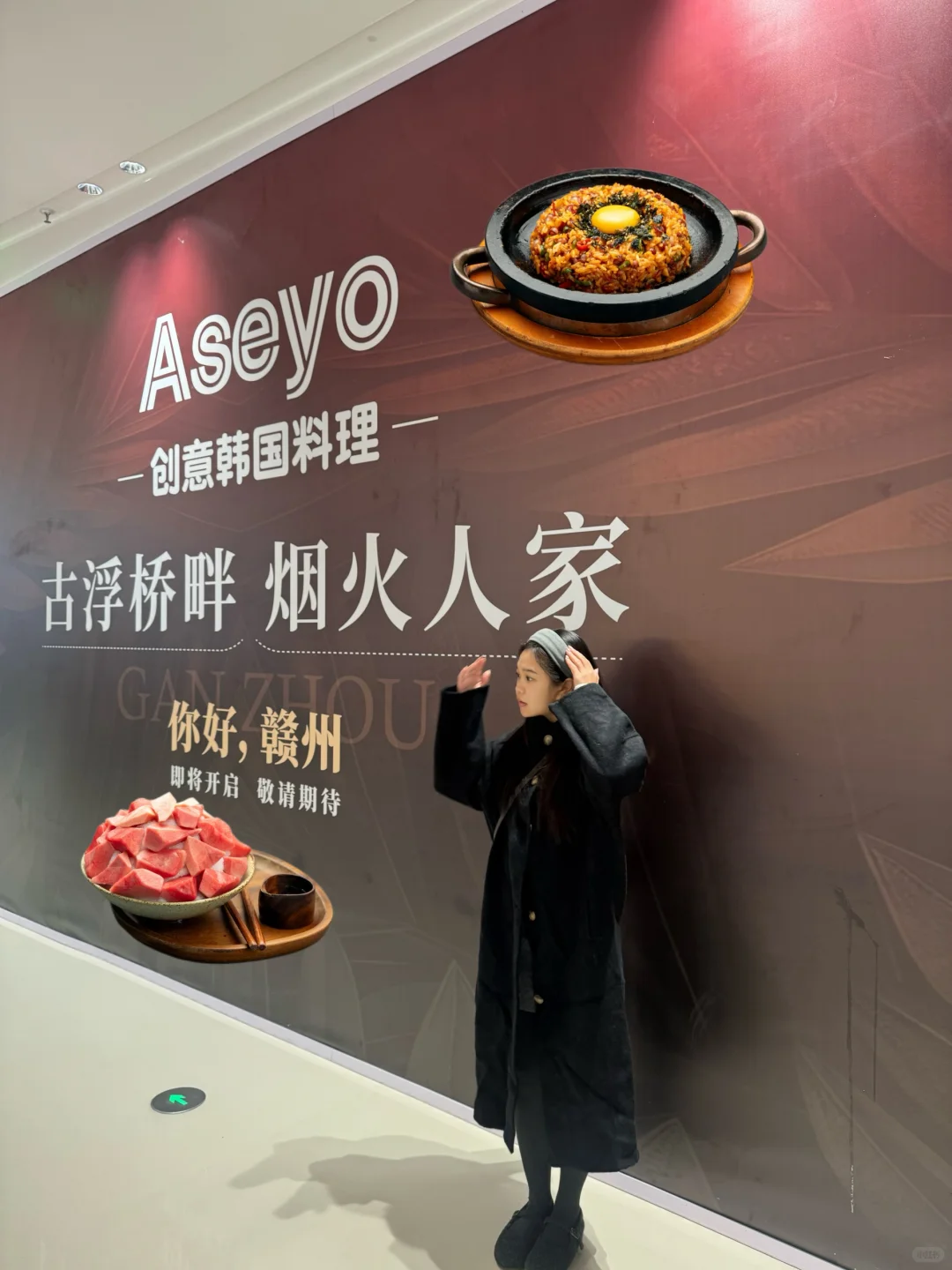 在赣州！惊喜发现Aseyo的围挡！