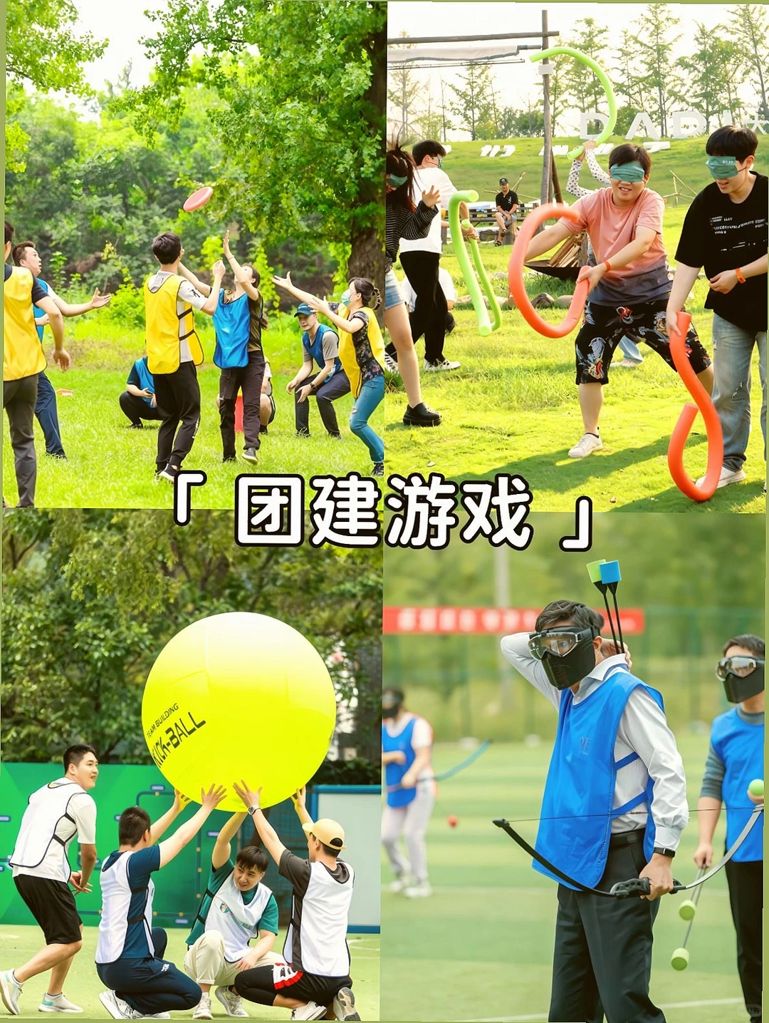 南昌团建❗公司团建聚会🏡吃喝玩乐一条龙