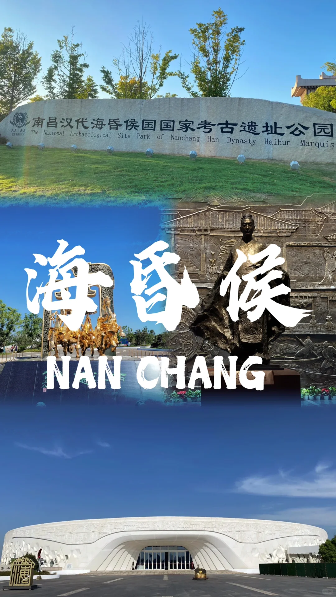 📍南昌～此生一定要去的100座城市🏙️