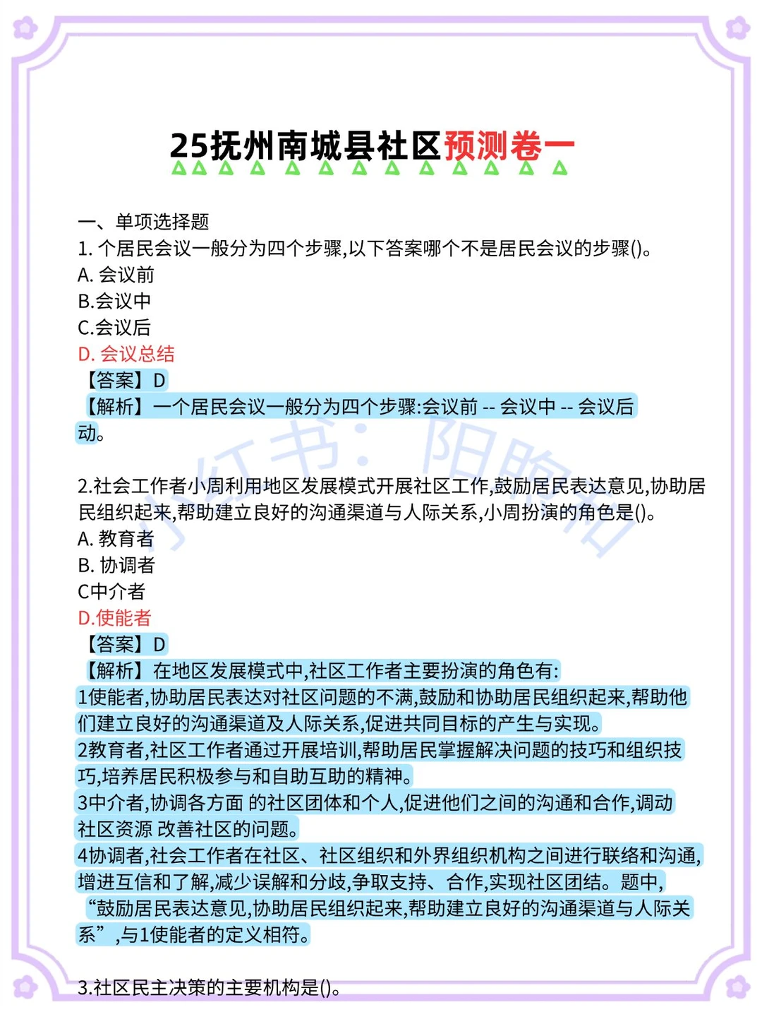 抚州南城县社区工作者，今年形势一片大好