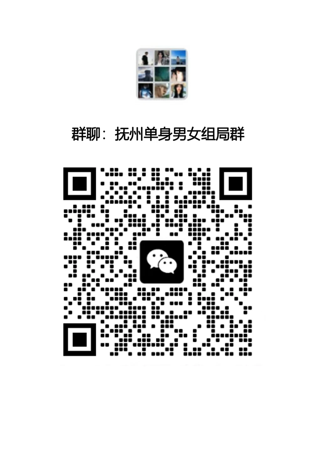 抚州找玩伴，周末不孤单！