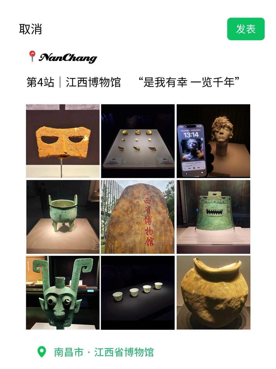 🥹去南昌3天发了十几条pyq...