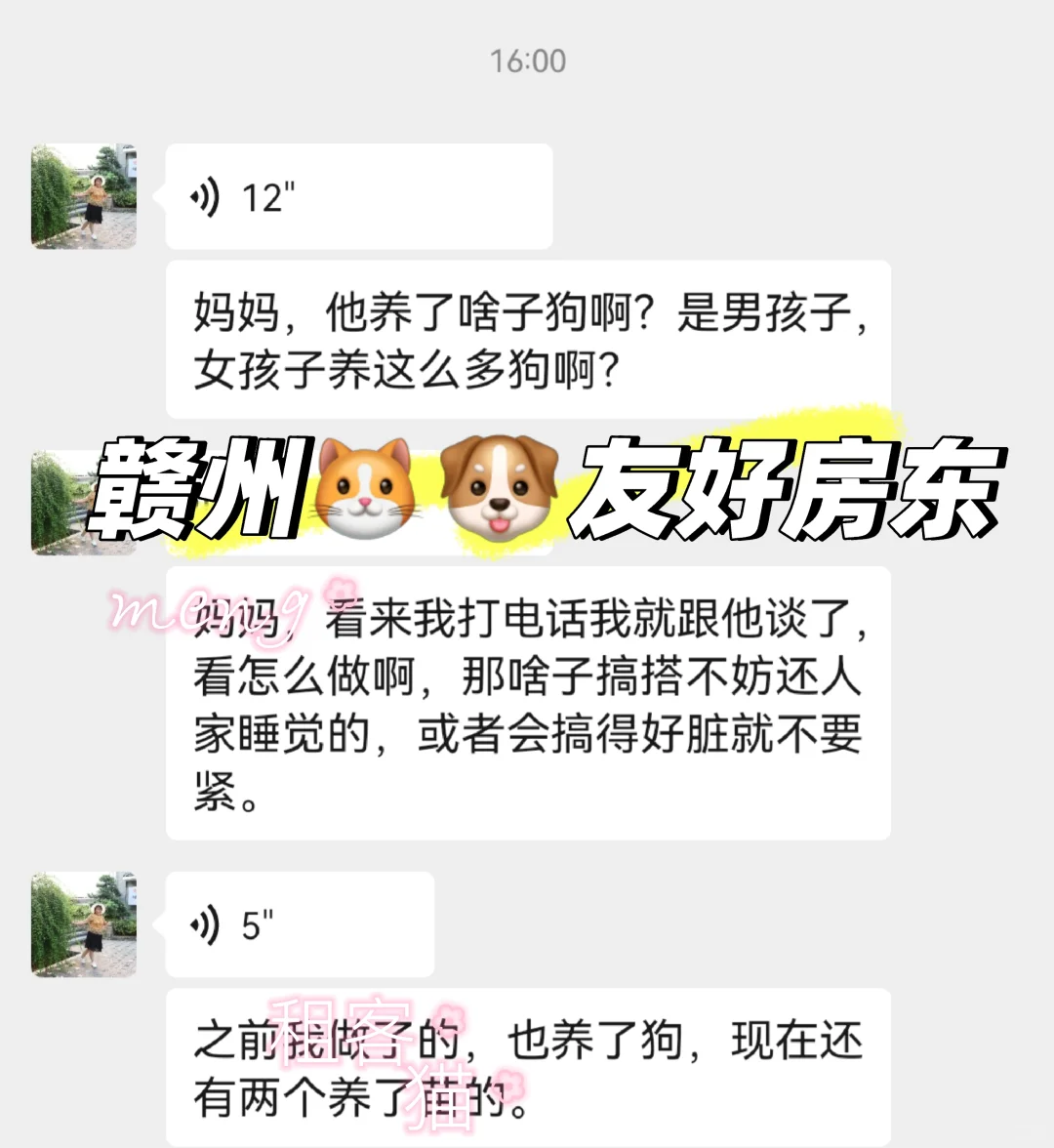 曝光赣州🐱🐶友好房东