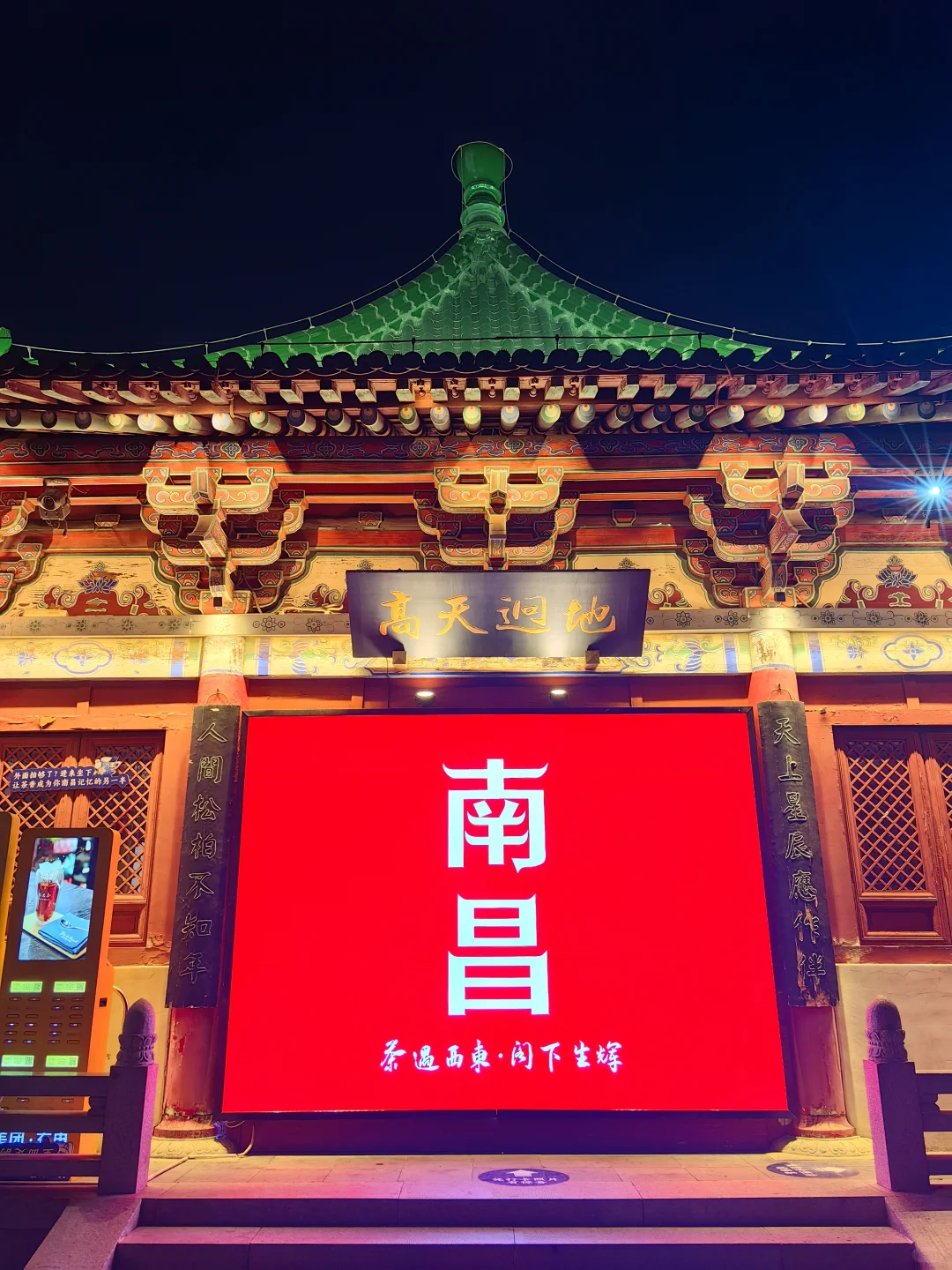 南昌夜游封神！滕王阁的吹着人民的咖啡！