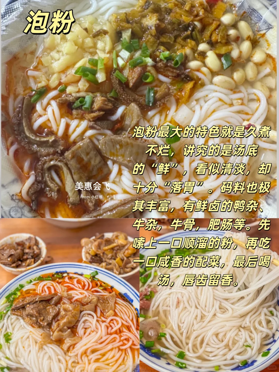 文脉烟火 味道江湖 | 抚州美食江西篇