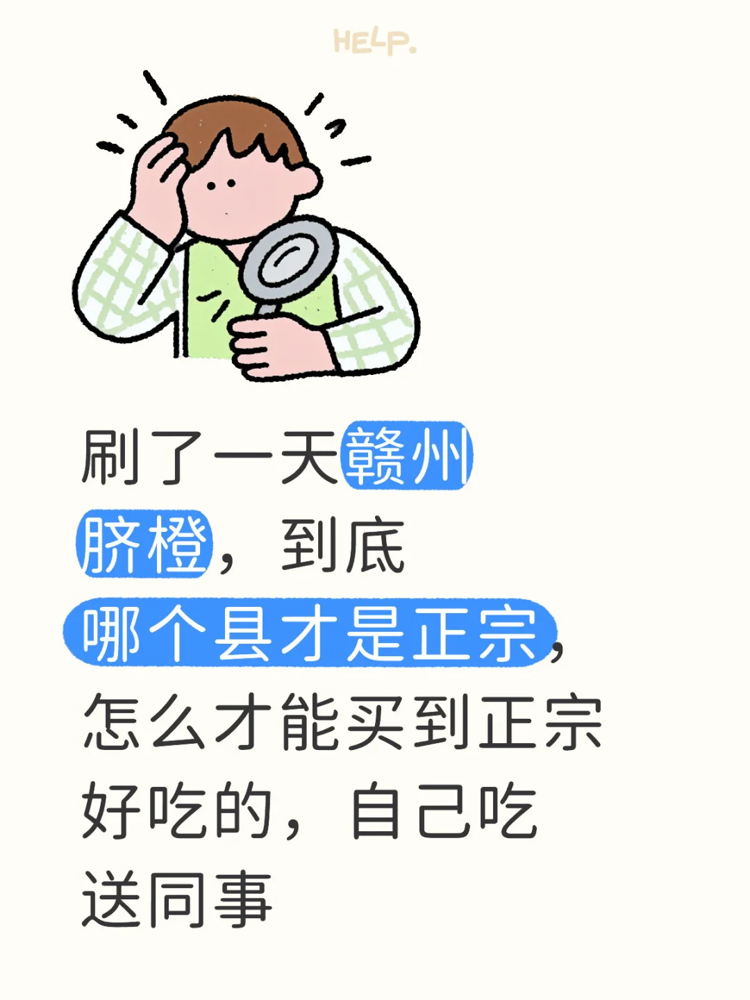 买正宗的赣州脐橙好难