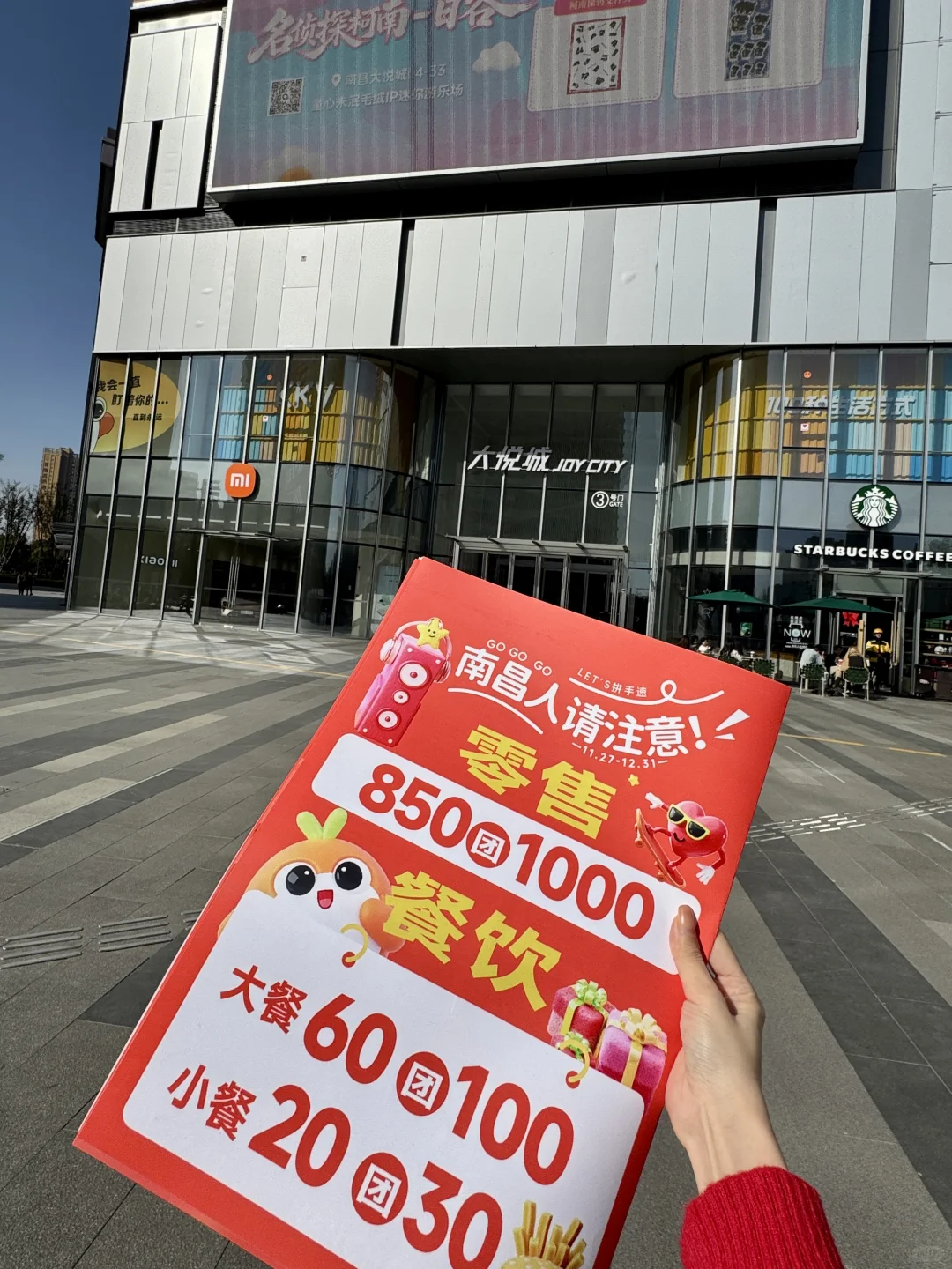 南昌大悦城也太宠南昌人民了吧❗