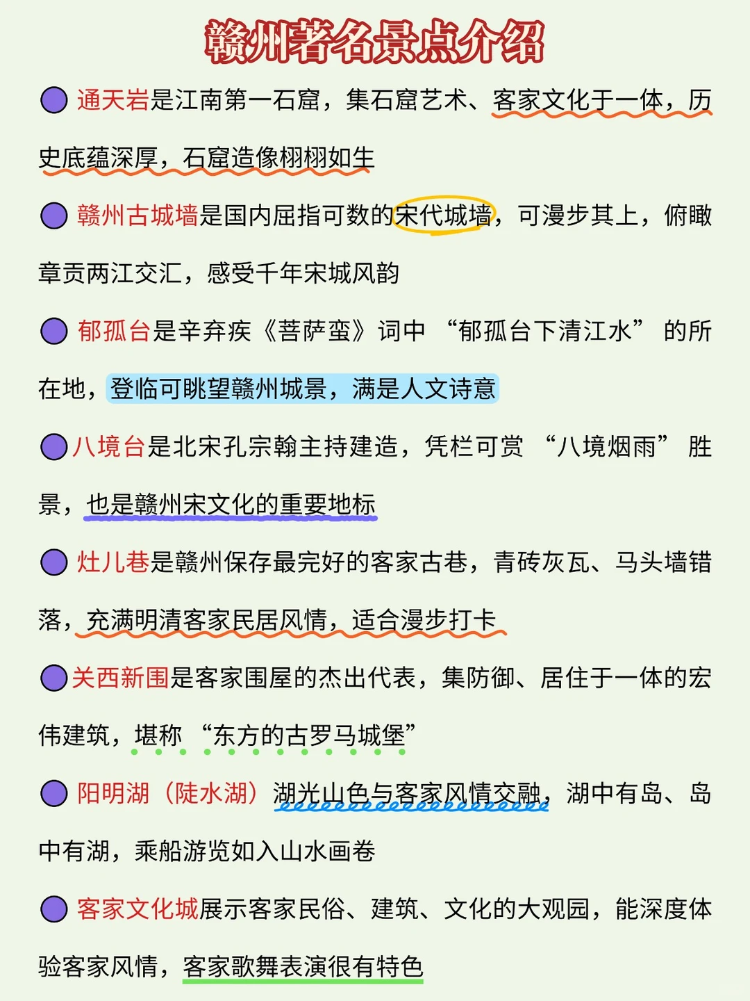 11月赣州旅游地图路线攻略