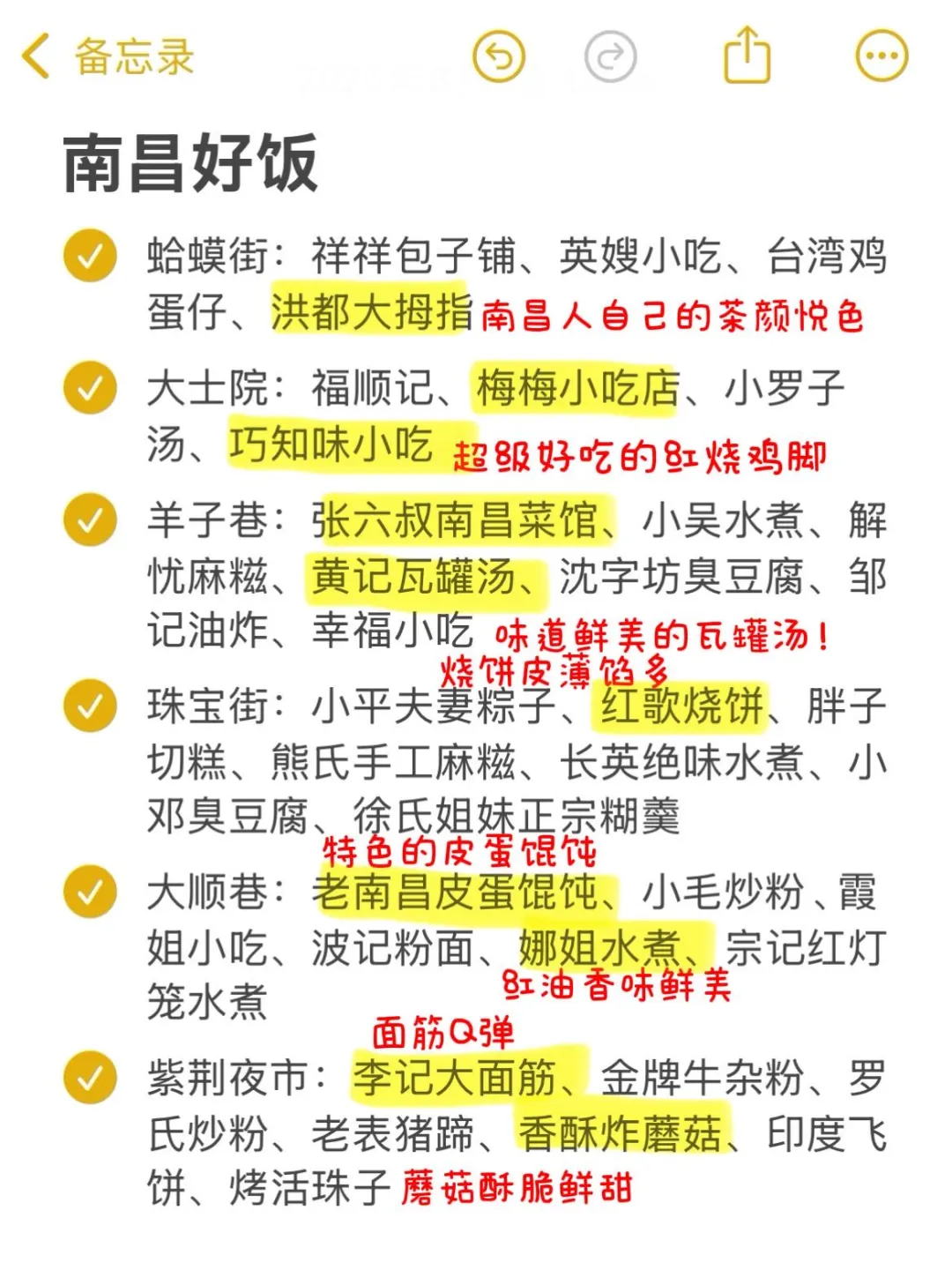 J人总结了一下吃过的南昌好饭(合集)