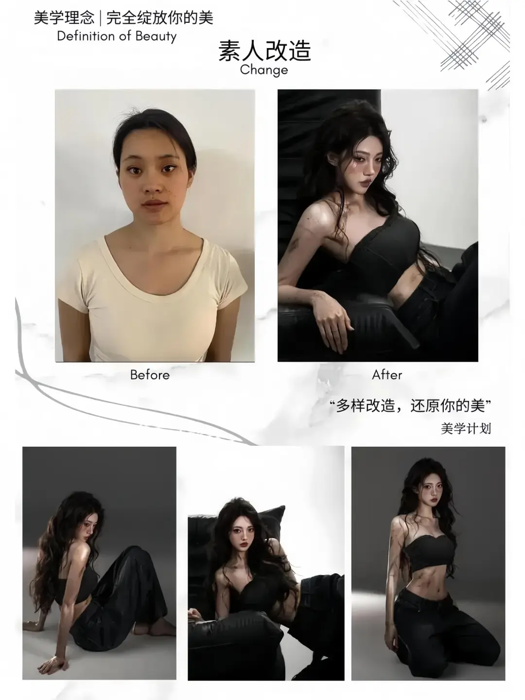 寻找赣州素人女孩大爆改💥体验换头快乐