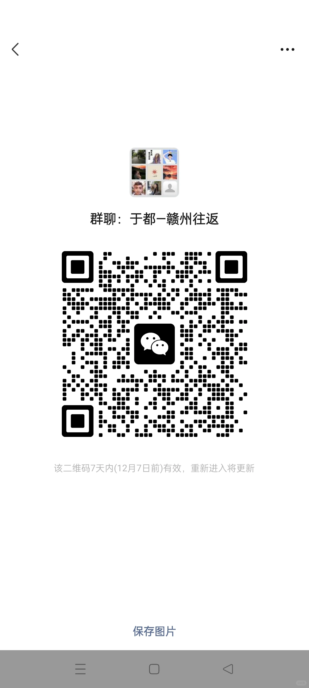 于都~赣州游走群组正式成立啦！