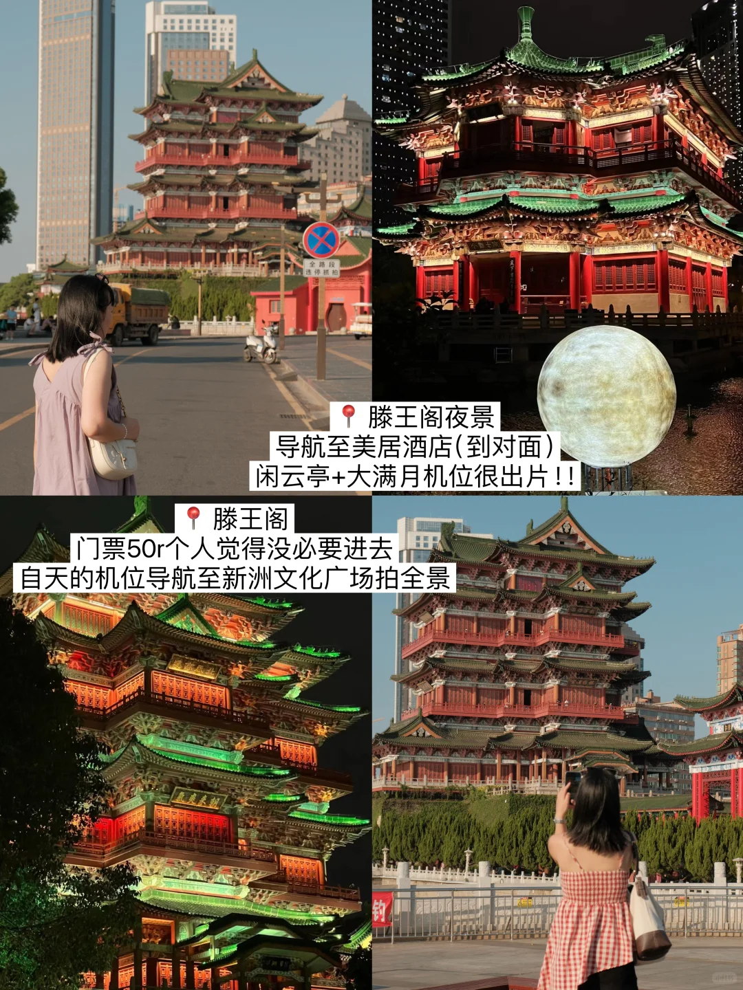 刚从南昌回来，三天两晚旅游攻略分享！！