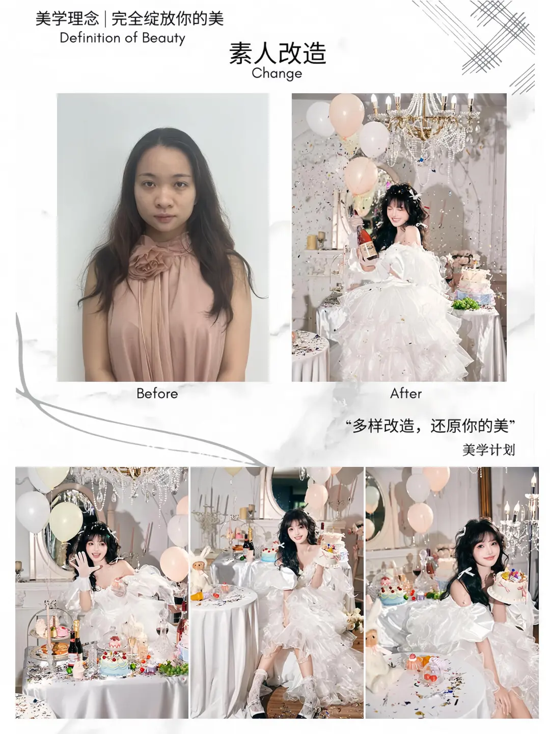 寻找赣州素人女孩大爆改💥体验换头快乐