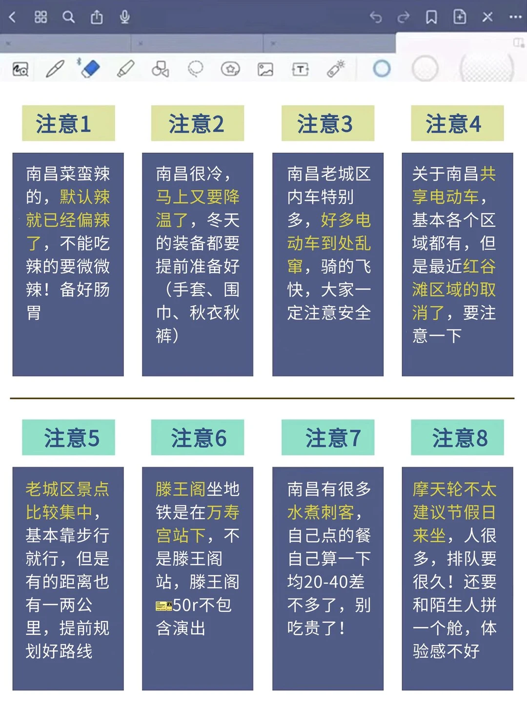 📍11.28南昌受冻已回🥶两个人都崩溃了。。。