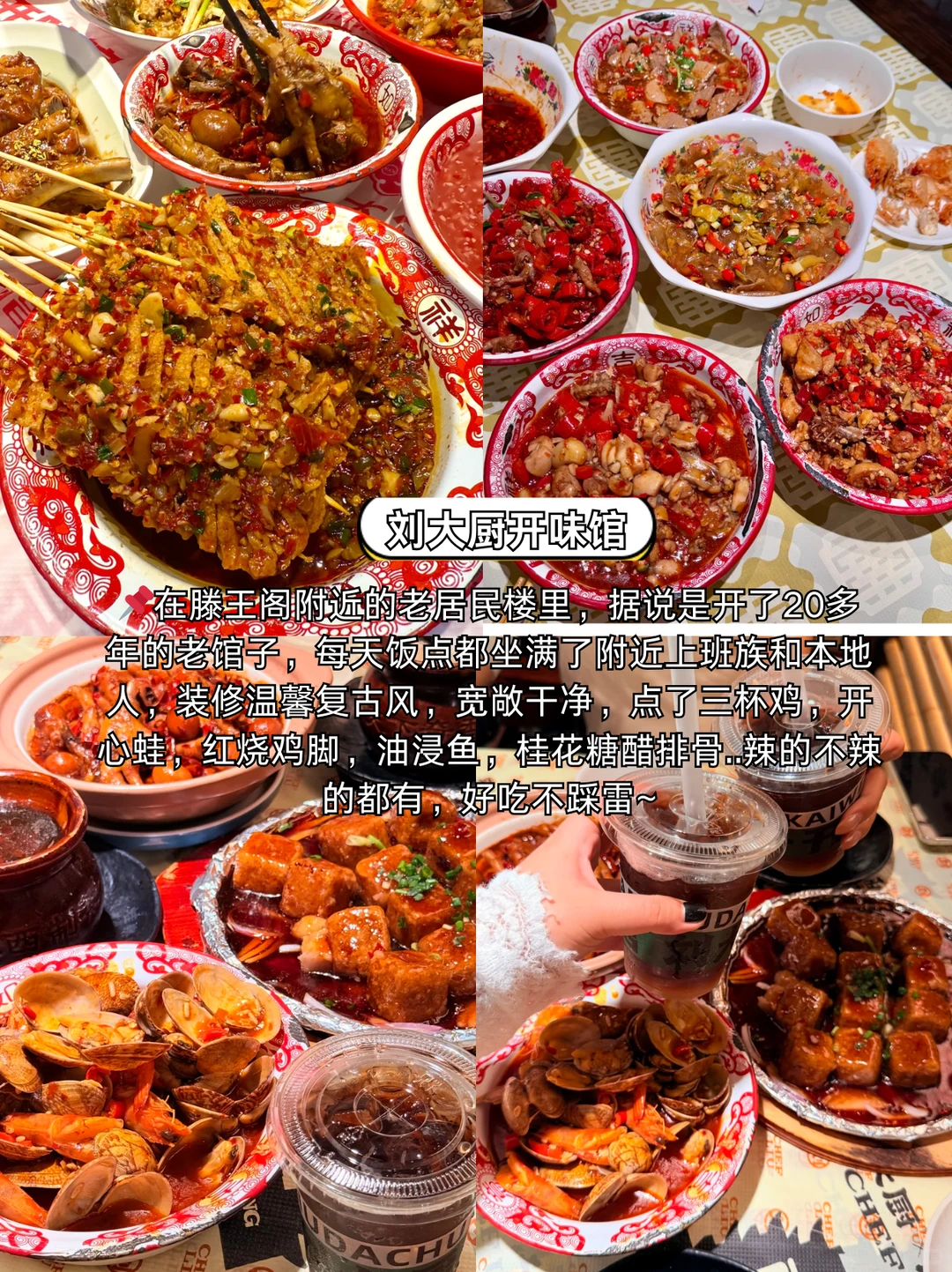 南昌会奖励每个提前做美食攻略的J人