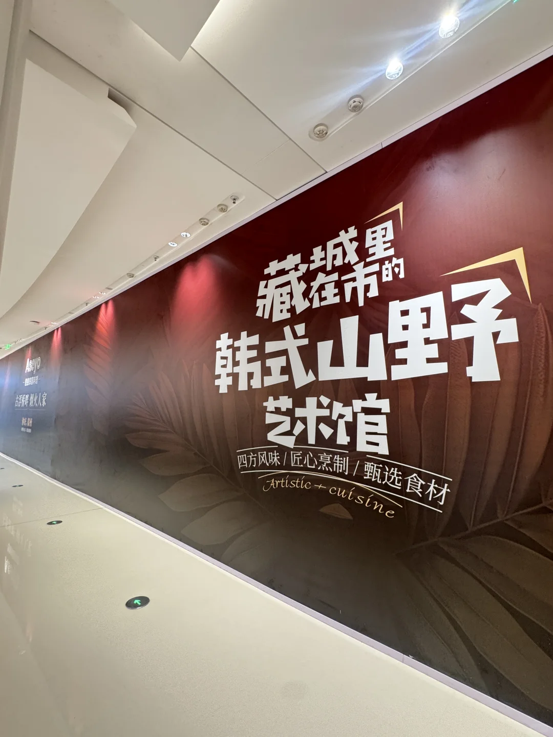 在赣州！惊喜发现Aseyo的围挡！