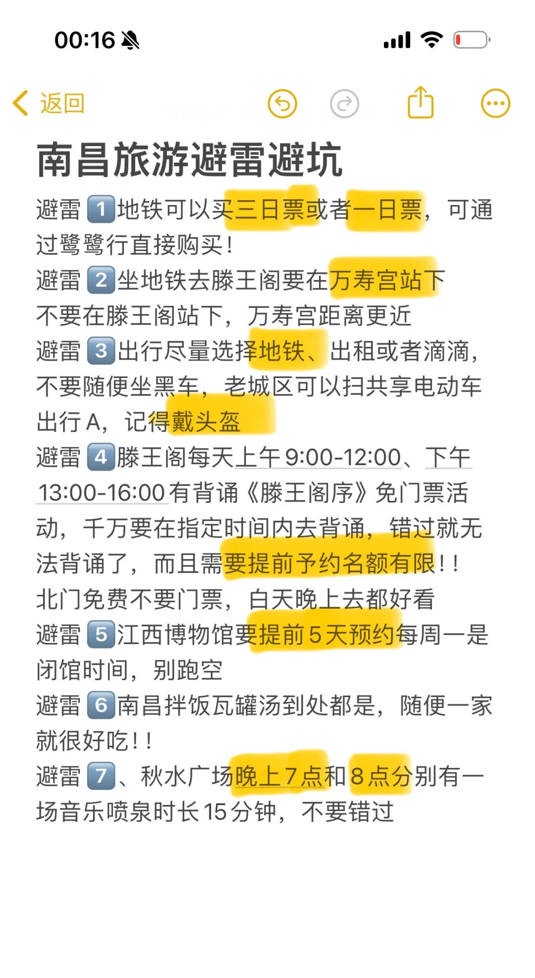 1.30📍南昌崩溃已回..能帮一个是一个