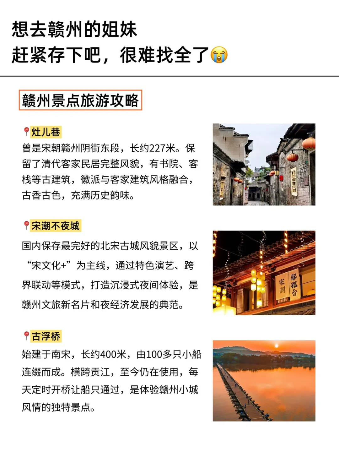 终于有人把10-11🈷️赣州旅游攻略讲清楚