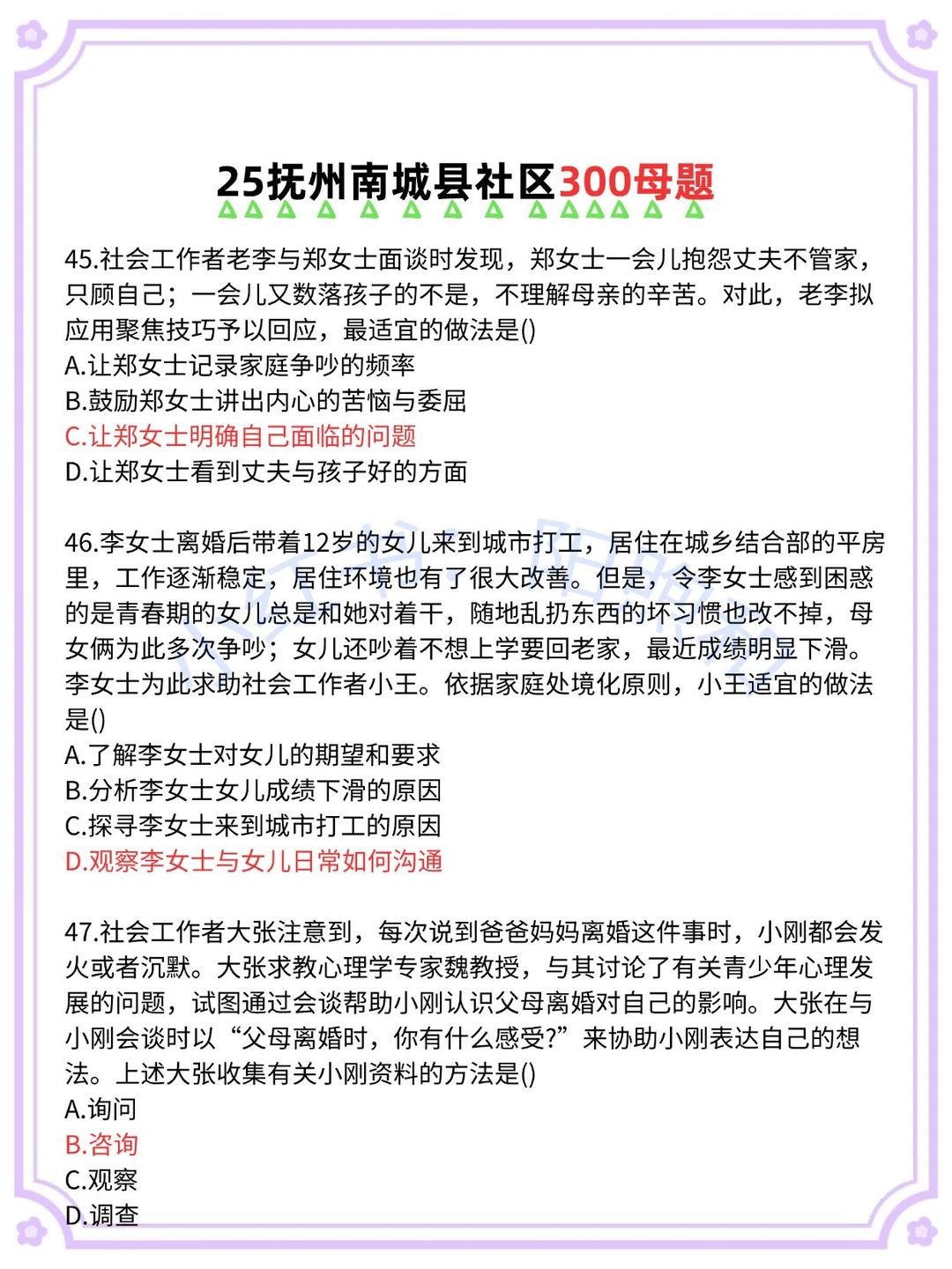 抚州南城县社区工作者，今年形势一片大好
